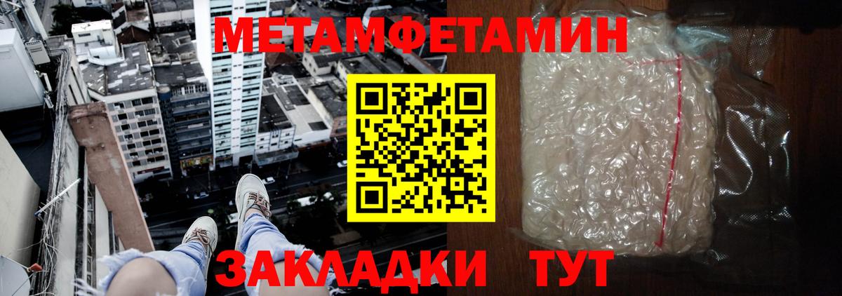 Amphetamine Розовый  Amphetamine  Югорск  Вход с VPN 