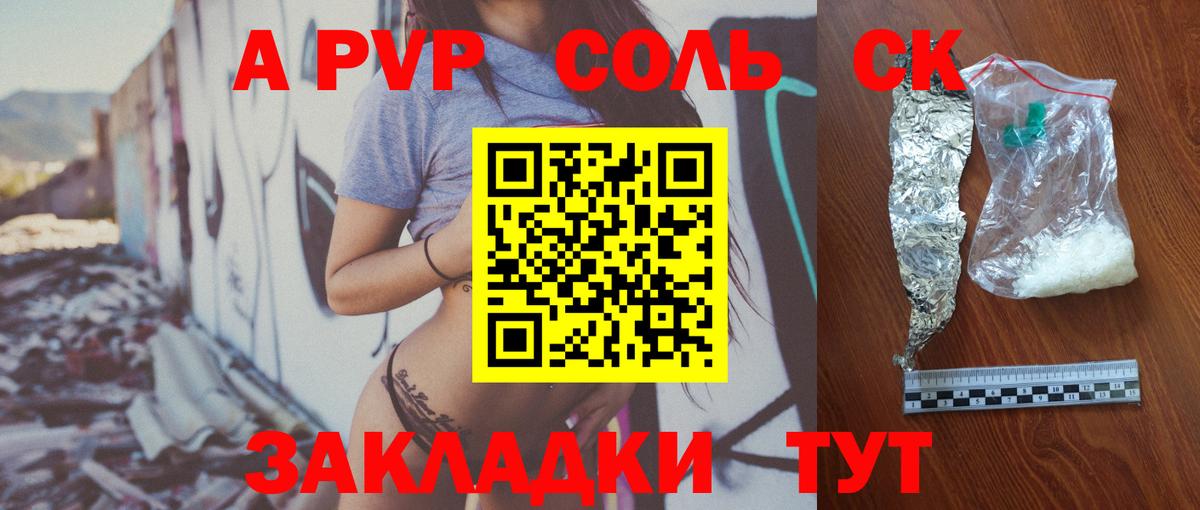 Alfa_PVP кристаллы  Вход с VPN  Югорск  Alpha PVP Соль  Alpha-PVP СК 