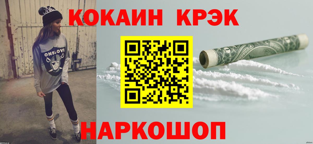 Cocaine Колумбийский Югорск
