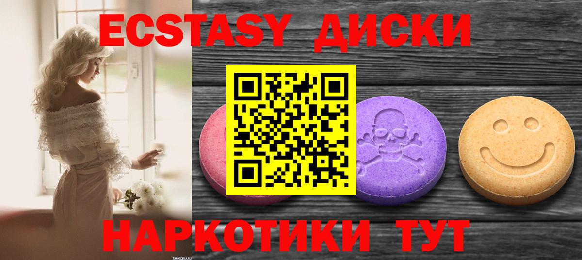 Экстази  Ecstasy MDMA  Ecstasy 280 MDMA  hydra сайт  Югорск  Вход с VPN 