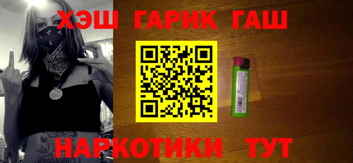 ГАШ VHQ  Гашиш hashish  Вход с VPN  Югорск 
