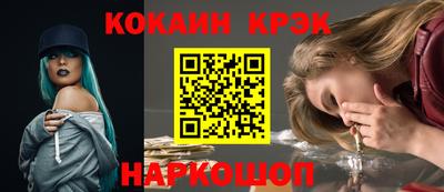 spice Новокубанск