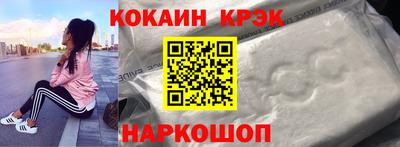 COCAINE Новозыбков