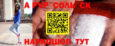 spice Новокубанск