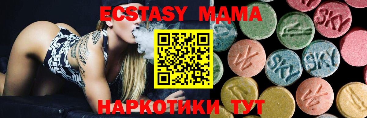 MDMA молли  Вход с VPN  Югорск  MDMA кристаллы 