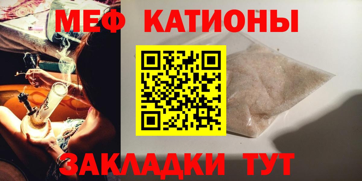 МЕФ кристаллы Югорск